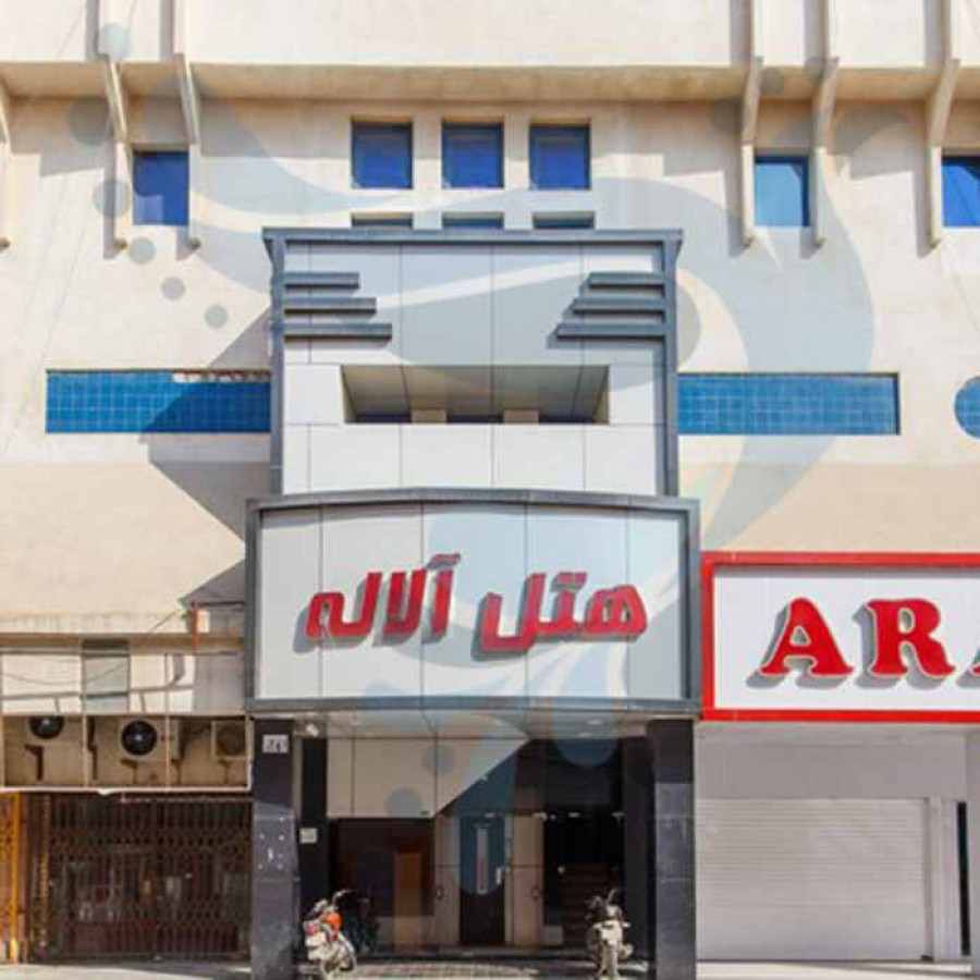 هتل آلاله درگهان